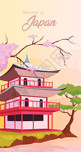 日本传统建筑日本圣殿海报平板矢量模欢迎加入日本语短传统的亚洲建筑小册子一页概念设计手册带有漫画标语春季假日传单插画
