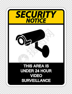 视觉标志此区域安全通知下24小时监控录像标志透明背景矢量插图插画