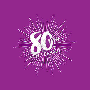 80周年校庆祝贺80周年可编辑的矢量说明关于烟火背景的第80号插画