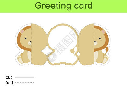 可爱的狮子折叠贺卡模板图片