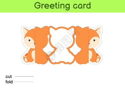 可爱狐狸折叠贺卡模板图片