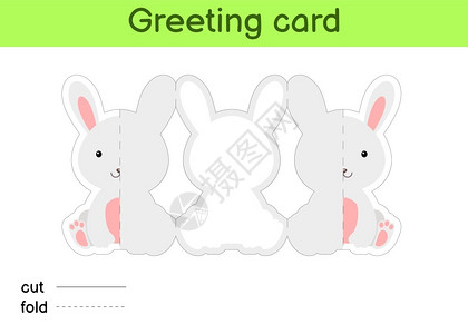 可爱的兔子折叠式贺卡模板图片