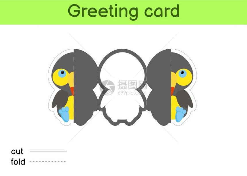可爱的巨嘴鸟折叠式贺卡模板图片