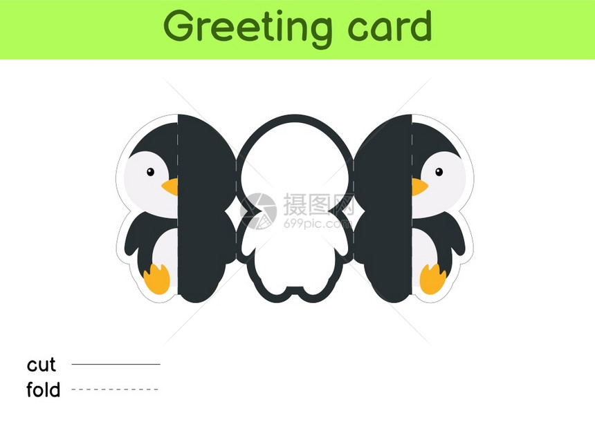 可爱的企鹅折叠式贺卡模板图片