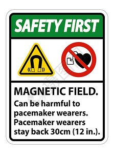 中山大学附属第一医院安全第一磁场对起搏器磨损者有害插画