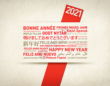 以不同语言发自世界的新年快乐绿卡背景图片
