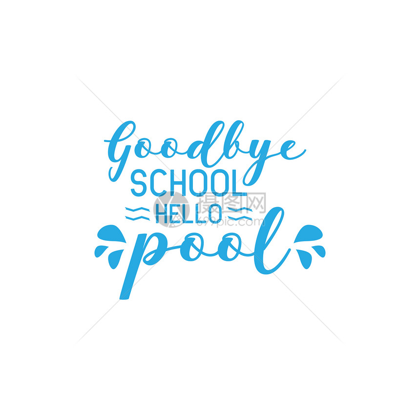手写字体游泳池图片