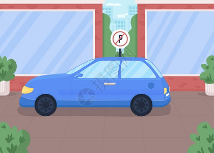 城市停车禁止停车区域指示牌插画
