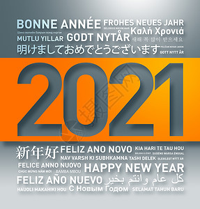 新年英语201年世界以不同语言发来的新年贺卡背景