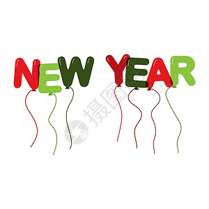 新年字母形式的气球缩放设计图片