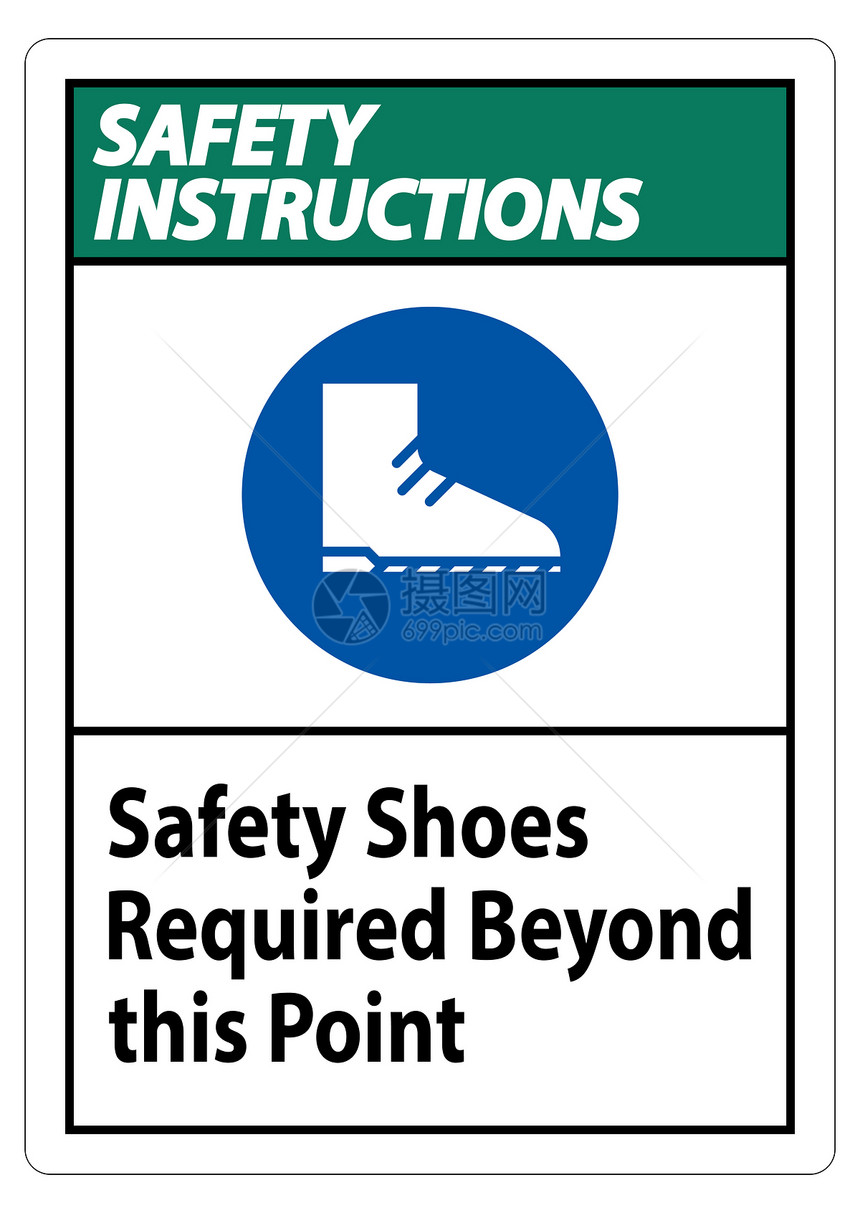 超过此点所需的安全指示符号鞋图片