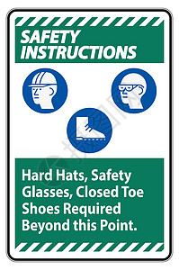 超硬刀具安全指示标记硬帽子安全眼镜超此点所需的闭脚鞋插画