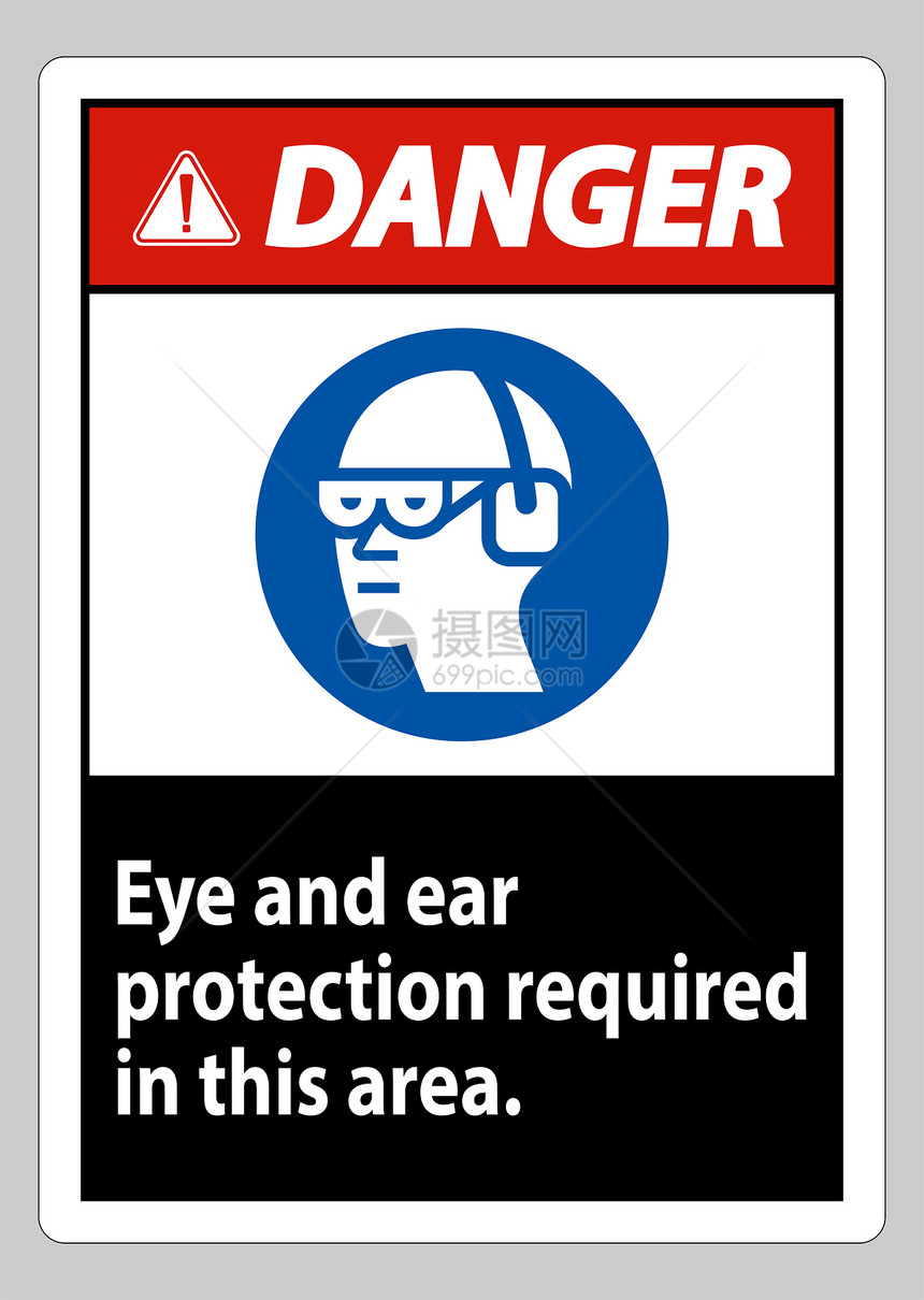 该地区需要的耳眼保护图片