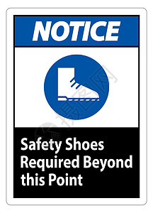 超过此点要求的通知符号安全鞋图片