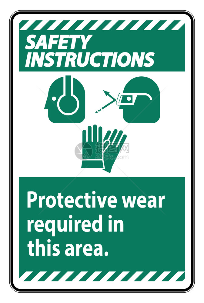 安全指示牌在这一地区佩戴带有pe符号的保护设备图片