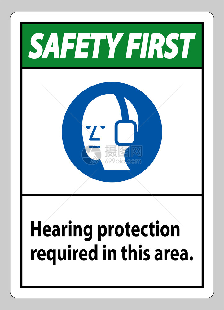 此区域需要的有符号听力保护图片