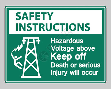 上面的危险电压防止或重伤将发生符号插画