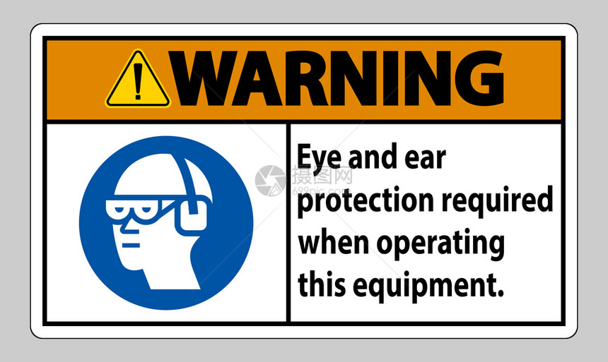 操作该设备时所需的耳眼防护图片