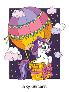 独角兽气球在天空热气球中飞行的可爱独角兽在白色背景中孤立的矢量卡通多彩插图色书模板打印游戏装饰设计t恤衫盘装徽章服可爱的独角兽在热气球中飞背景