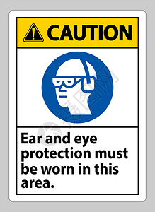 保护器在此地区必须佩戴防耳护眼罩插画