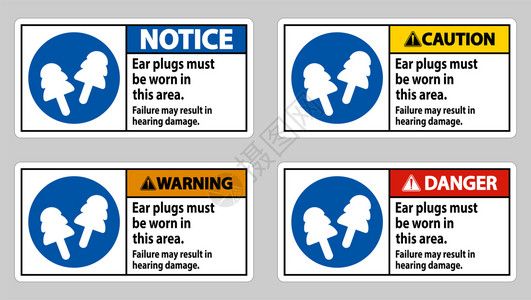 此区域必须佩戴耳塞否则可能导致听力受损高清图片