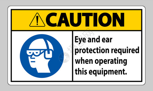 操作该设备时需要的警用耳眼和防护图片