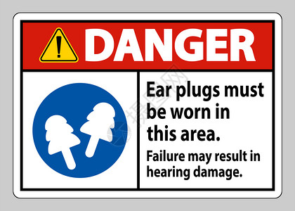 在该地区必须佩戴耳塞否则可能导致听力受损图片