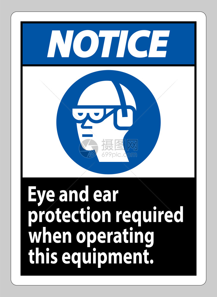 操作该设备时需要的耳眼防护图片