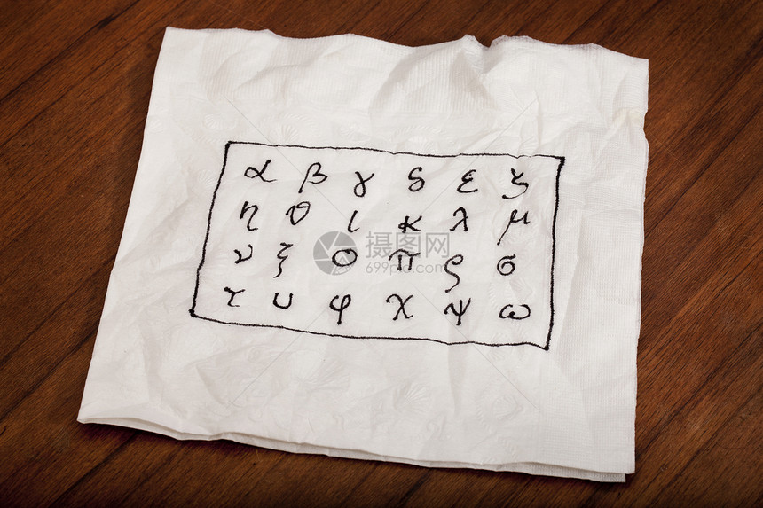从阿尔法到奥米加在较低情况下用手写在白纸巾上的二十四个希腊字母图片