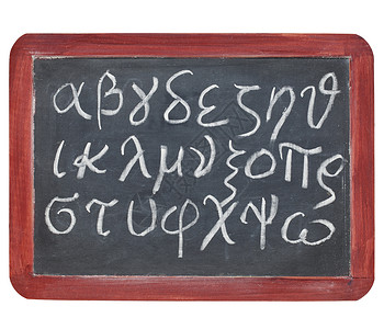 粉笔粉笔盒从阿尔法到奥米加的希腊字母白色粉笔迹在一个小黑板上背景