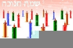 长沙星沙彩色蜡烛hanukkah卡插图插画