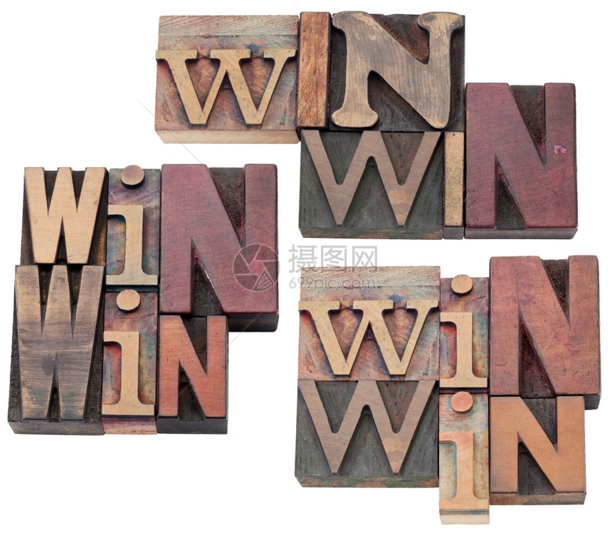 双赢战略谈判或冲突解决概念用彩墨染色的旧木纸质印刷型块中的孤立文字3版式图片