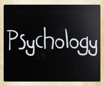 精神分析学rsquuoPsychlogy黑板上白粉笔手写的单词背景