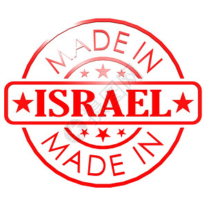 以Israel制作的商标背景图片