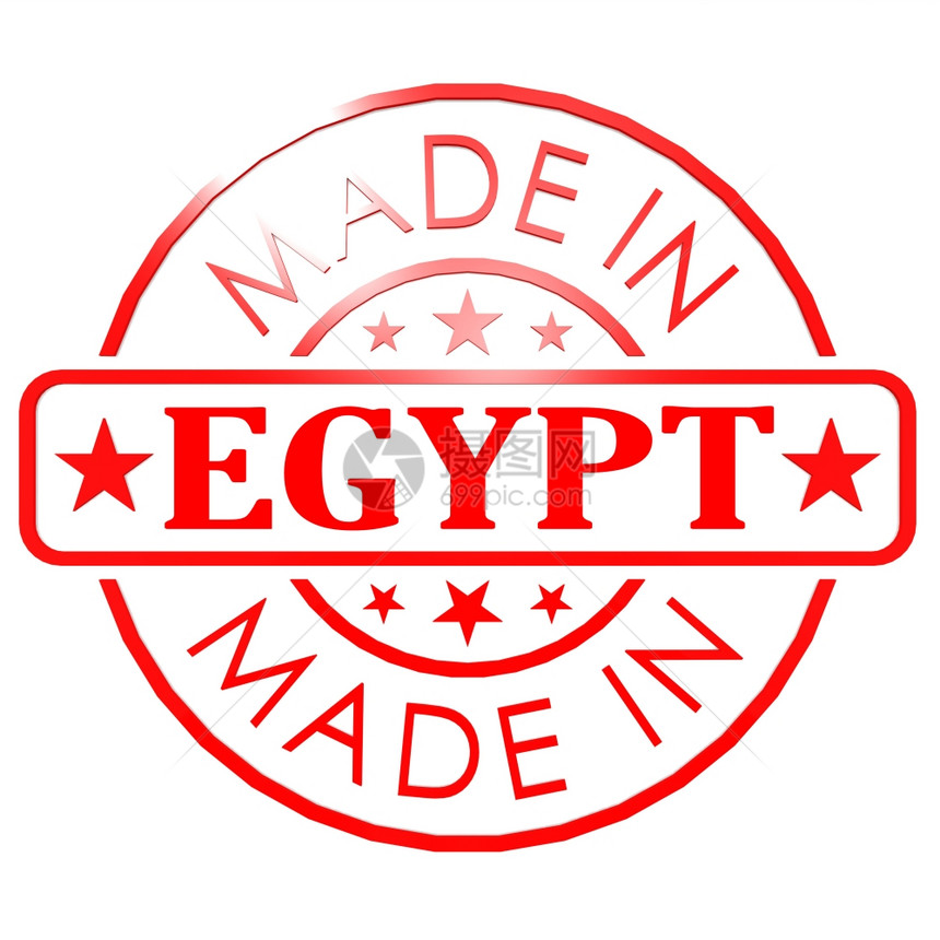 以Egypt制作的商标图片