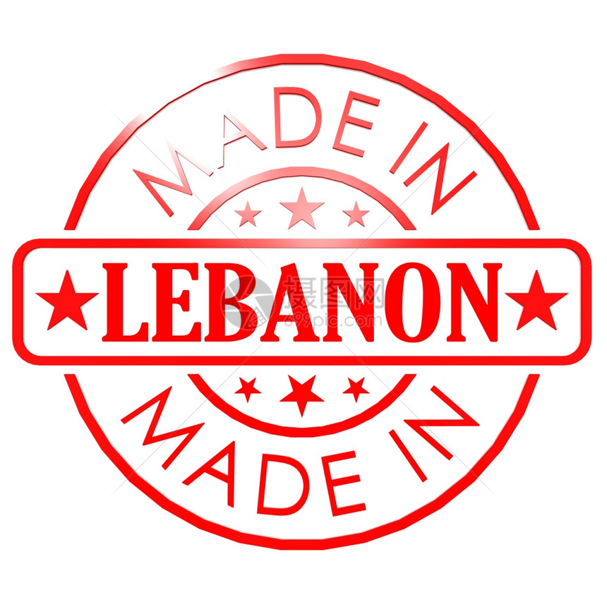 以Lebanon制作的商标图片