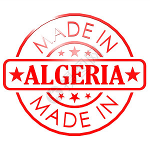 以Algeria制作的商标图片