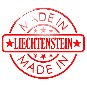 以Liechtenstein制作的商标图片