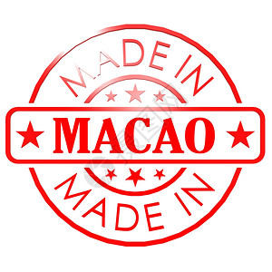 以Macao制作的商标图片