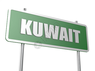 科威特概念图象上面印有高射机可以用于任何图形设计图片