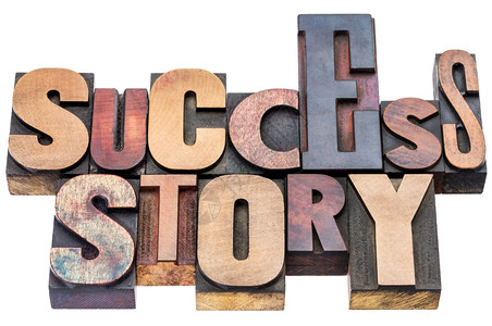 成功故事单词抽象旧式纸质印刷木块中的孤立文字图片