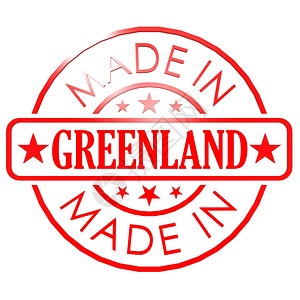 以Greenland制作的商标图片