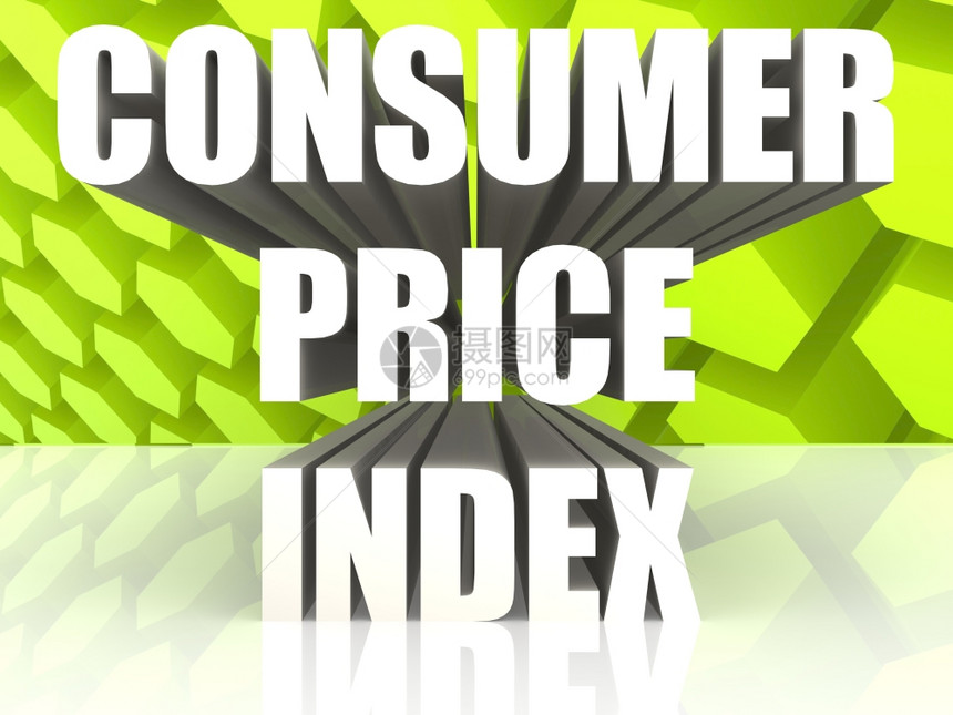 消费物价指数图片