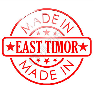 以East timor制作的商标图片