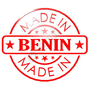 以Benin制作的商标图片