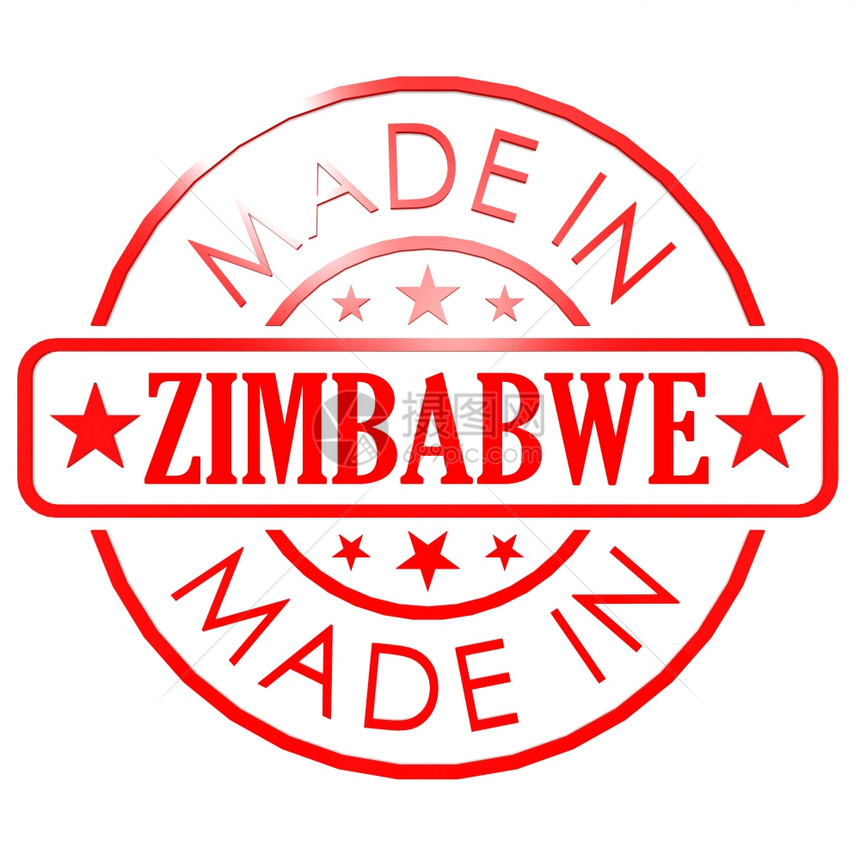 以Zimbabwe制作的商标图片