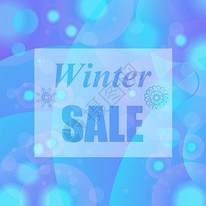 蓝模糊背景上的冬季销售文本图片