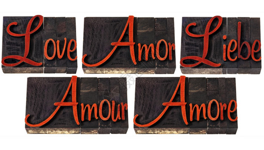 5种语言英西班牙德法和意大利的爱情字词英语法和意大利以红色墨水沾染的旧式纸质印刷木材型板拼贴的孤立文字背景图片