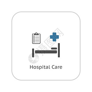 医院护理图标平面设计医院护理和疗服务图标孤立图片