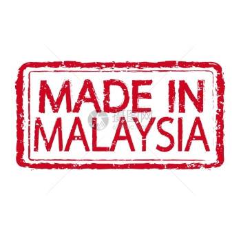 以MALAYSIA制作的商标图片